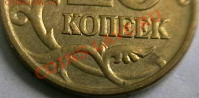 10 копеек 2007 года  помощь в определении - IMGA0996.JPG