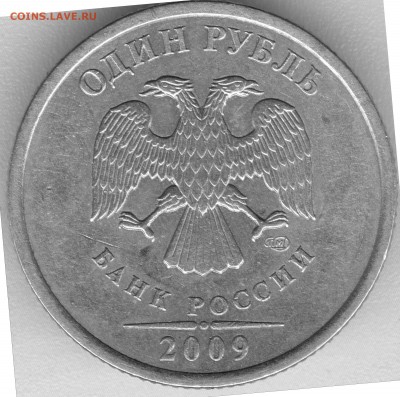 1р.2009 спмд Помощь в определении шт. - 2