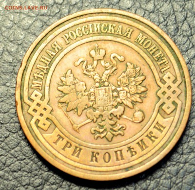 3 копейки 1908,10  до 1,10  22-01 - DSC_0223.JPG