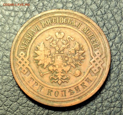 3 копейки 1908,10  до 1,10  22-01 - DSC_0227.JPG