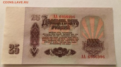 25 рублей 1961АА прес и 1 рубль 1961Яя - 3.JPG