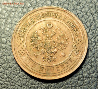3 копейки 1911,13,13  до 1,10  22-01 - DSC_0233.JPG