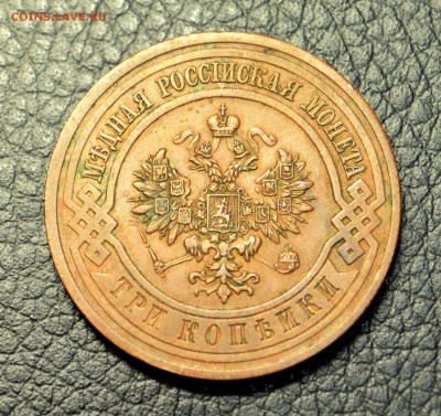 3 копейки 1911,13,13  до 1,10  22-01 - DSC_0236.JPG