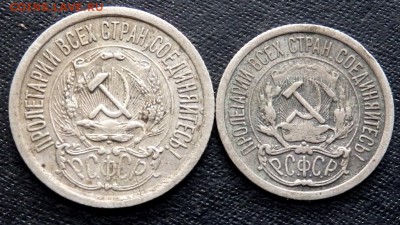 15 и 10 копеек 1923 года до 28.09.2016 22-00 - P9260731.JPG