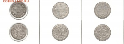 Куплю монеты Николая 2 (серебро) - 1