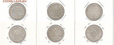 Куплю монеты Николая 2 (серебро) - 2