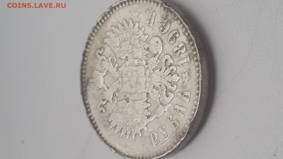 1 рубль 1896г. - 20160926_105634