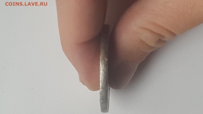 1 рубль 1896г. - 20160926_105301
