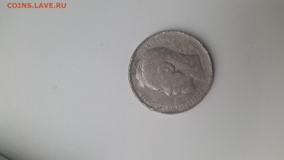 1 рубль 1896г. - 20160926_105137