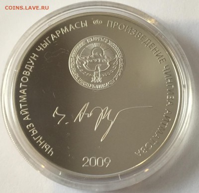 10 сом 2009г. Киргизия Первый учитель до 28.09.2016 в 22:00 - FullSizeRender (6)