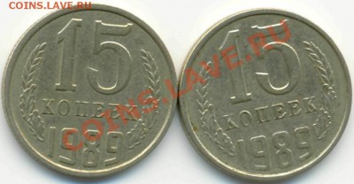 15 копеек 1987 года - ScannedImage5