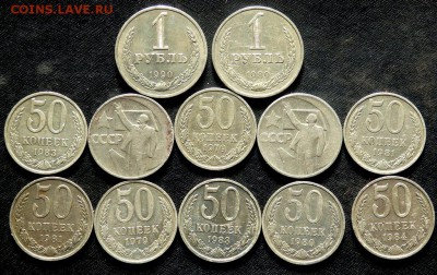 1 рубль 1989,90 и 10 монет.50 копеек до 28.09.2016 в 22-00 - P9260706.JPG