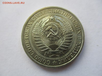 1 рубль 1981 года - IMG_7694.JPG