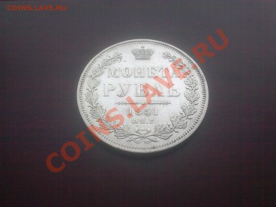 1 рубль 1851г до 15.12.10 до 22.00 по МСК - 11122010407