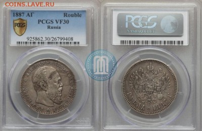1 рубль 1887 большая голова. Подлинник? - 87бг