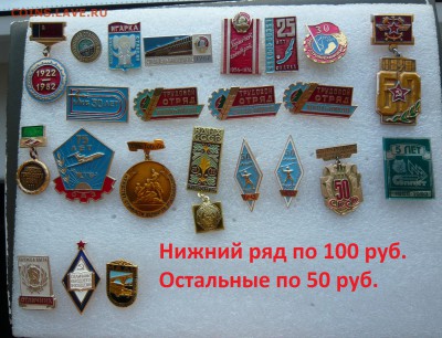 "Солянка" знаков 30 - 100 руб. Фикс. До 28.09 в 19;00 мск - 50 и 100 (1).JPG