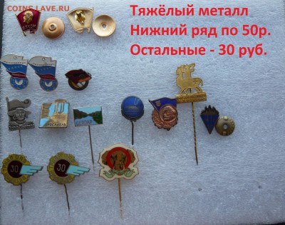 "Солянка" знаков 30 - 100 руб. Фикс. До 28.09 в 19;00 мск - 30 и 50.JPG