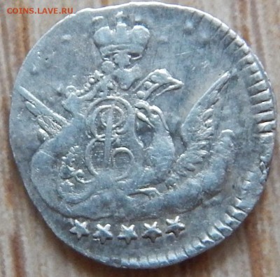 5 копеек 1756г. - DSCN1369.JPG