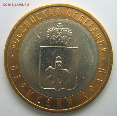 ПЕРМСКИЙ КРАЙ (мешковой) до 22.00ч. 28.09.2016 г. - S8000580.JPG