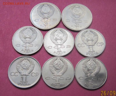 8 шт юб.руб СССР(3руб-2шт,1руб-6шт)до 30.09.16г - 4