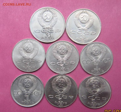 8 шт юб.руб СССР(3руб-2шт,1руб-6шт)до 30.09.16г - 3