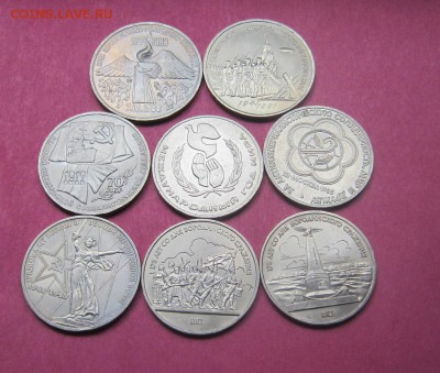 8 шт юб.руб СССР(3руб-2шт,1руб-6шт)до 30.09.16г - 2