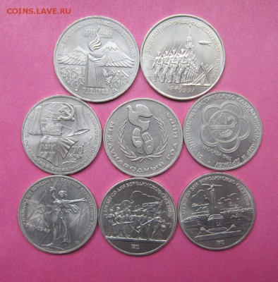 8 шт юб.руб СССР(3руб-2шт,1руб-6шт)до 30.09.16г - 1
