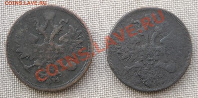 5 копеек 1860, 1863 ем до 15.12.10 22:00 - DSCN4277.JPG