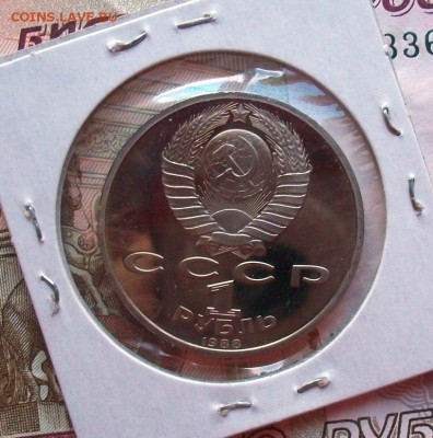 ПРУФ 1 рубль Максим Горький PROOF - 100_2300.JPG