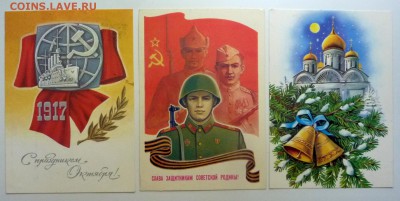 Открытки СССР 70-90-х годов.С марками. - 3.JPG
