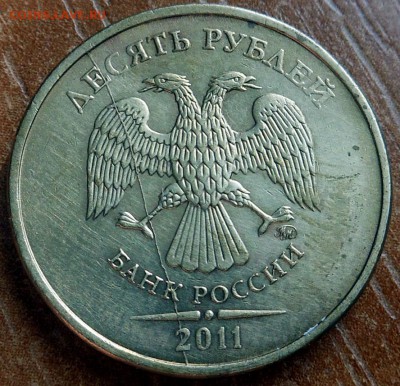 Варианты полных расколов на стальных 10 р. образца 2009 г. - DSCN5728.JPG