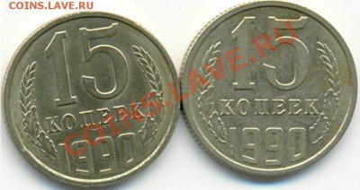 15 копеек 1987 года - ScannedImage6