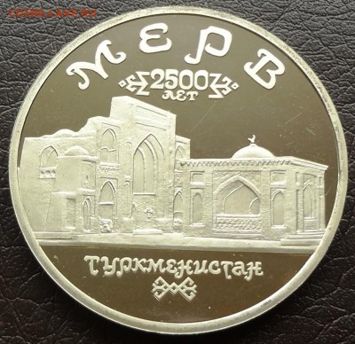 Мерв ПРУФ до 29.09  22-00мск - мерв3