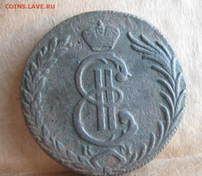 10 копеек 1780г.Сибирь.до29.09. - IMG_2190.JPG