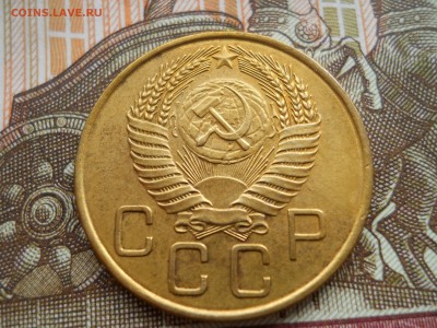 3 копейки 1955 приятная - DSCN0019.JPG