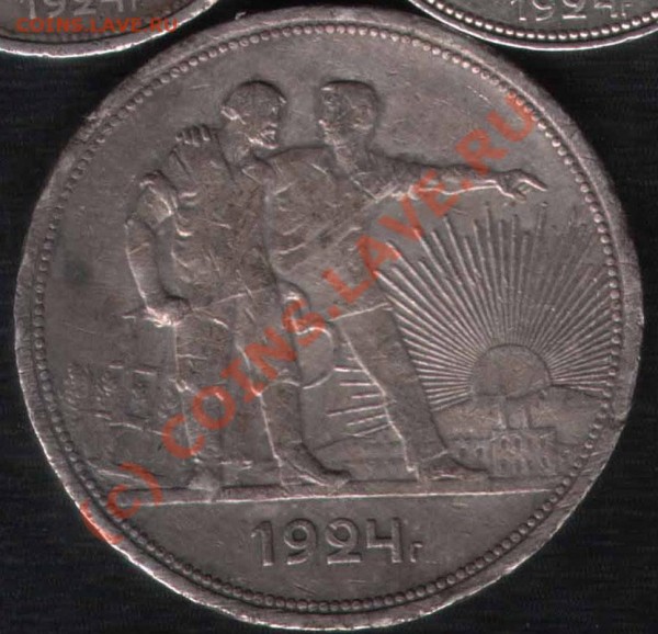 50 коп + 1 руб 1924 до 04.01.09 - 1r24_2