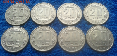 20 копеек 1946,48,52,53,54,55,56,57г. - 2016-09-26_14h12_03