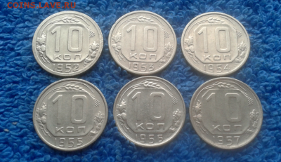 10 копеек 52,53,54,55,56,57г. - 2016-09-26_14h13_51