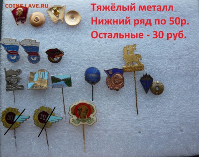 "Солянка" знаков 30 - 100 руб. Фикс. До 28.09 в 19;00 мск - 30 и 50.JPG
