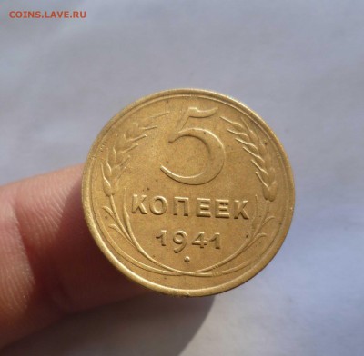 5 Копеек 1941 года Хорошие! с 300руб до 28.09.16 в 22:30 - 5-41-1
