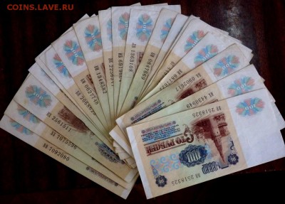 100 рублей 1991 года 21 шт до 28.09.16 в 22-00 - P9260740.JPG