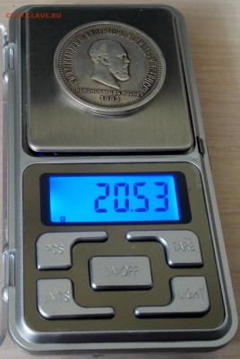 рубль 1883 В память коронации Александра III - 5