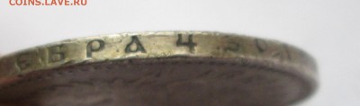Рубль 1896 * (бюджетный) 01.10. 23-00 - 96 005