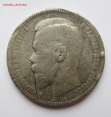 Рубль 1896 * (бюджетный) 01.10. 23-00 - 96 001