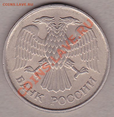 20 рублей 1993г.не магнитные.М.М.Д. - IMG