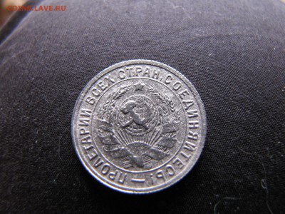 15 копеек 1934 года - IMG_0008-min.JPG