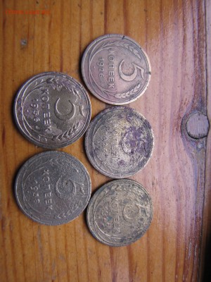 5 копеек СССР 5 штук - IMG_0013-min.JPG
