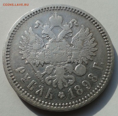 1 Рубль 1898 АГ Окончание: 28.09.2016 в 22.00 - 20160926_105916