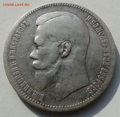 1 Рубль 1898 АГ Окончание: 28.09.2016 в 22.00 - 20160926_105842