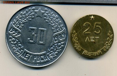 2 значка и 2 настольные медали - 15